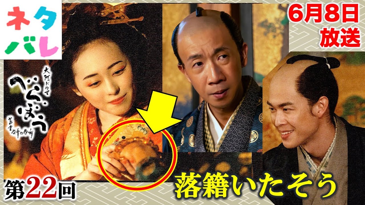 【べらぼう】宮沢氷魚さん演じる意知と誰袖の恋の行方は？： 第22回 「小生、酒上不埒にて」 あらすじセリフ付き拡大予告【大河ドラマネタバレ】ドラマ考察