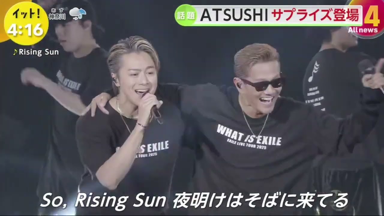 EXILE ATSUSHI サプライズ登場  | 2025年6月2日