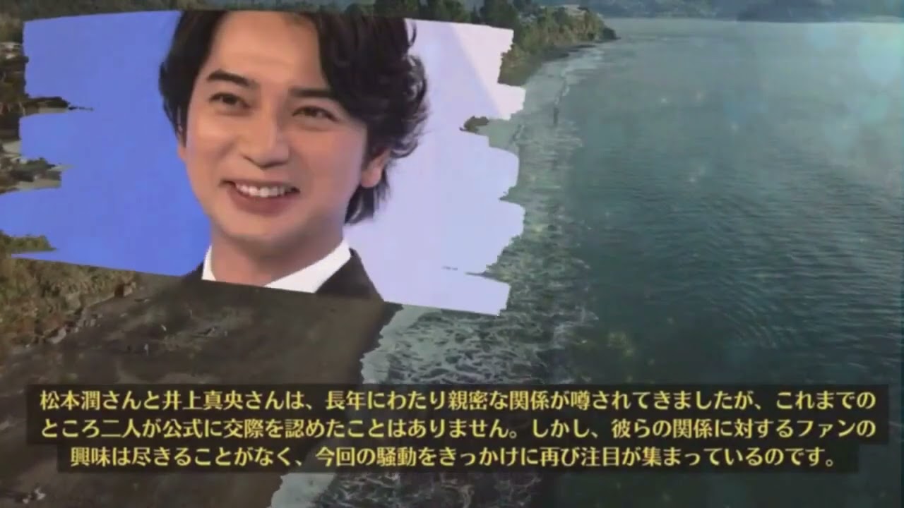 嵐の松本潤との関係に終止符？井上真央の極秘出産を元恋人が暴露しネット騒然