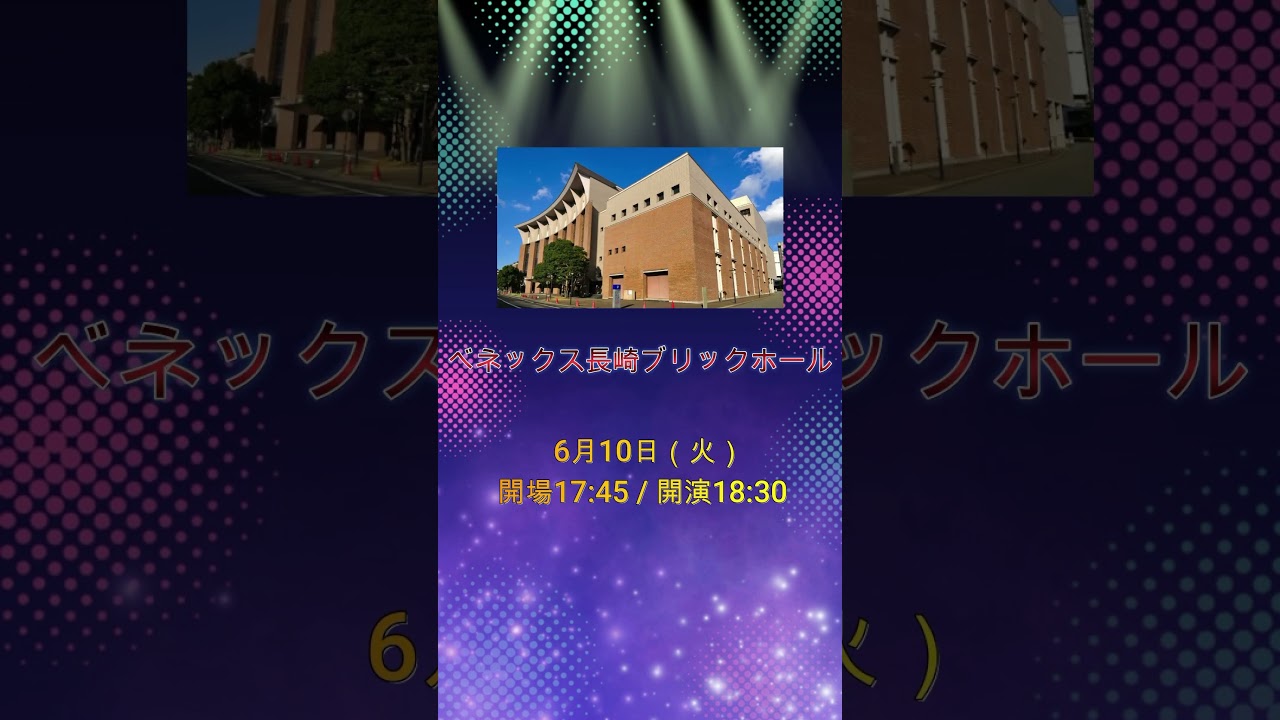 THE RAMPAGE 6月ライブ情報