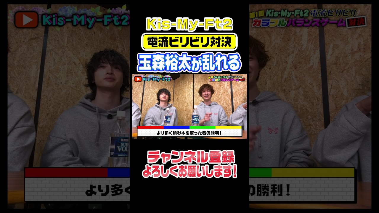 【電流ビリビリ】玉森裕太がみだれまくる！