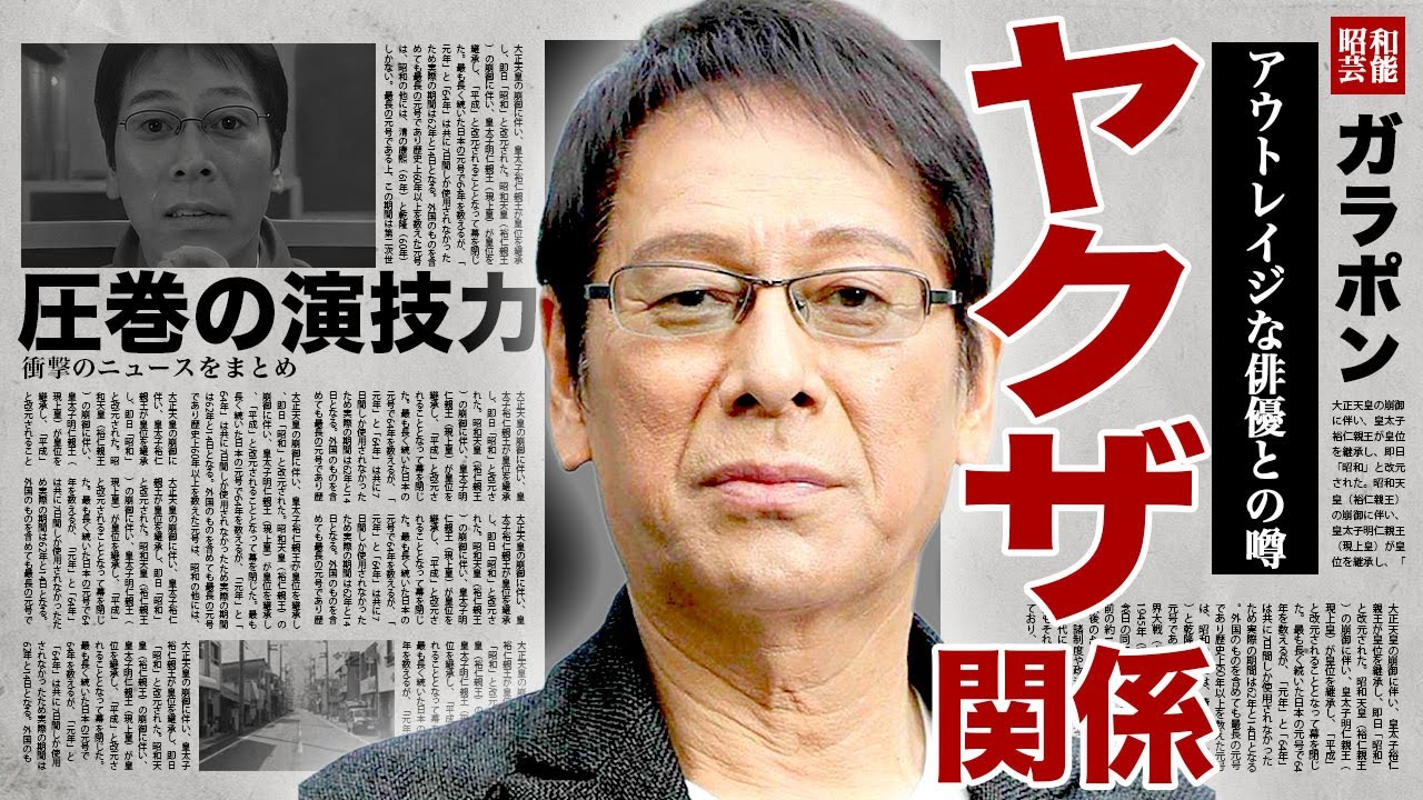 大杉漣と●力団との関係が発覚...最後を看取った松重豊が語った急性心不全でない本当の死因に驚きを隠せない...！『世にも奇妙な物語』復活編で見せた圧巻の演技力...家族に残した借金額に言葉を失う…！
