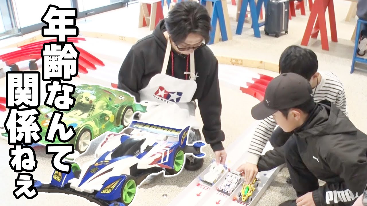 【急遽対戦】近所の子どもとメッチャ熱い試合を繰り広げました！北山の青春、ミニ四駆！#141