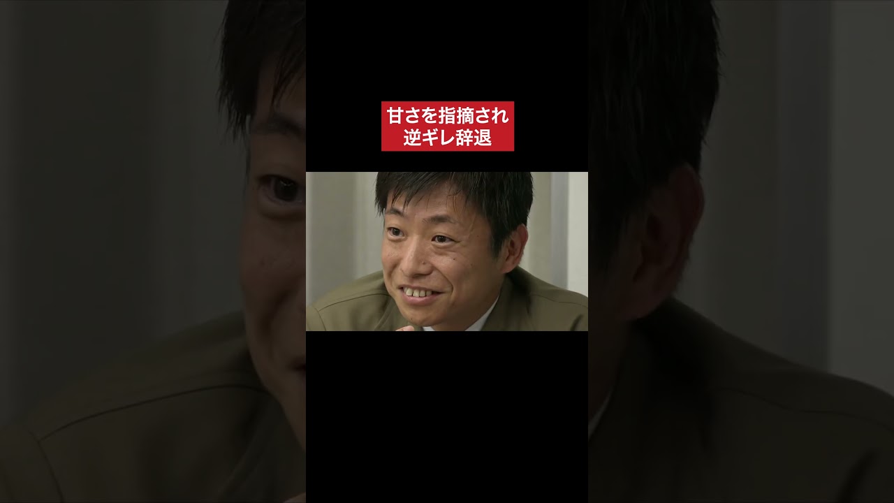 まさかの逆ギレに場が凍りつく　#令和の虎 #tigerfunding #shorts