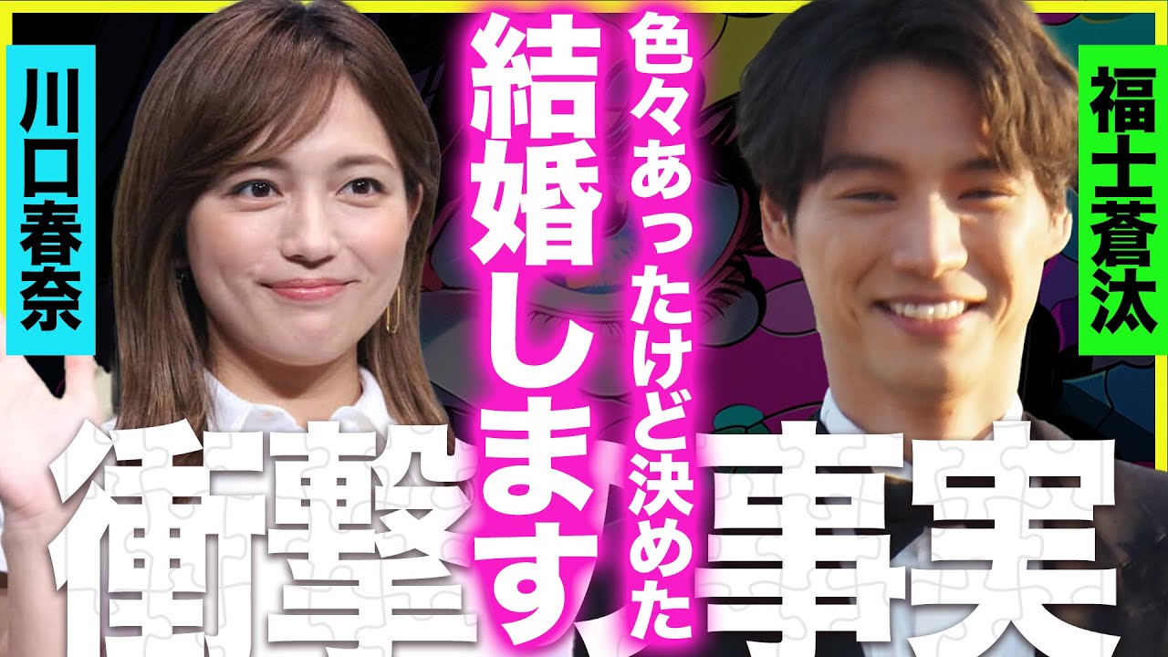福士蒼汰と川口春奈が極秘交際か、濃厚キス現場も見られ結婚間近な様子！誕生日を迎え迫る決断とは！元カノとの破局理由から見えた仮面ライダー俳優の”裏の顔”に衝撃【芸能】