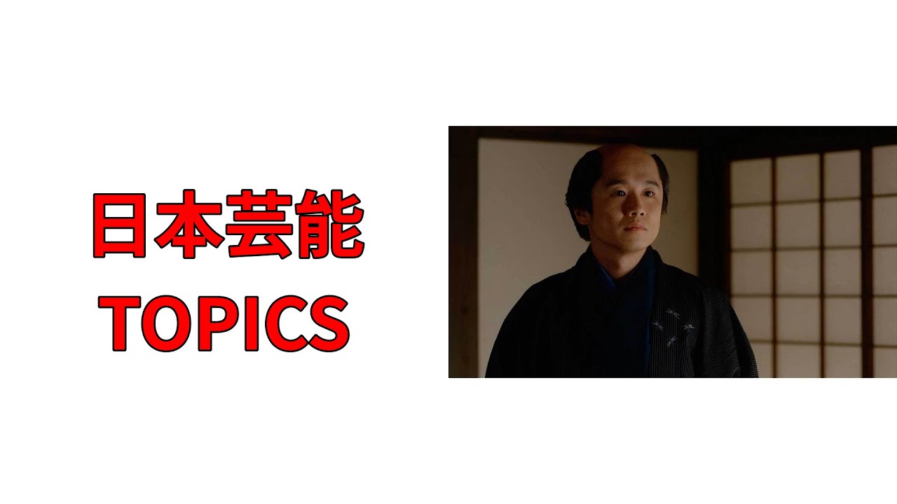 今日の芸能TOPICS 2025.05.26：#鶴屋の笑顔怖すぎ #風間俊介演技力 #ネット戦慄 #圧倒的存在感