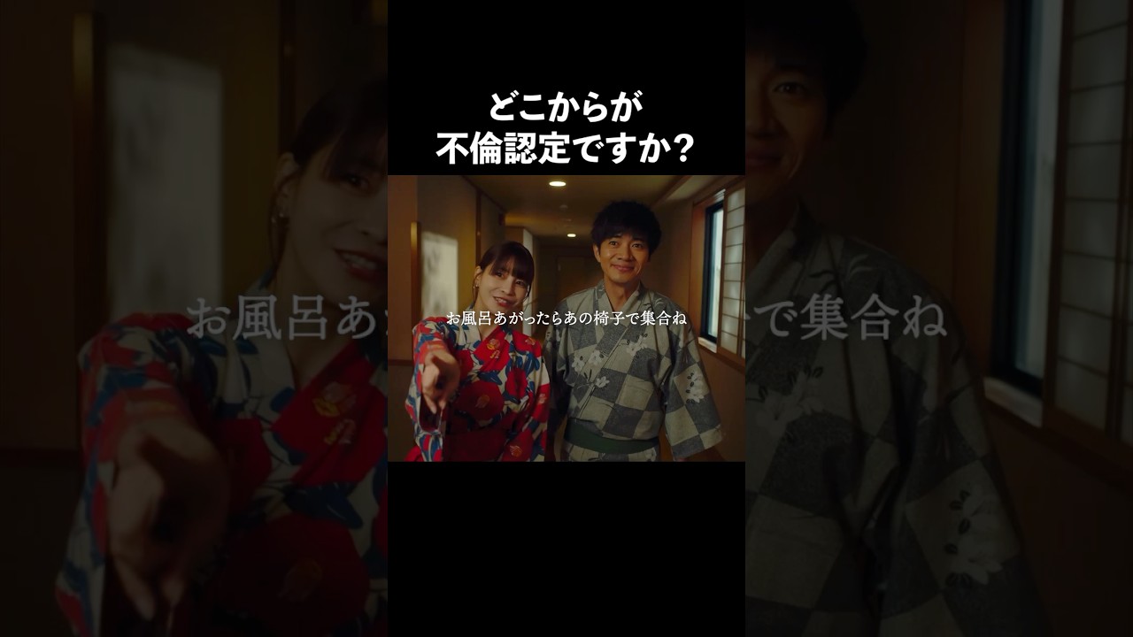 何もしてないです、温泉来てるだけ... #飲み会 #誘惑 #悪夢の不倫温泉