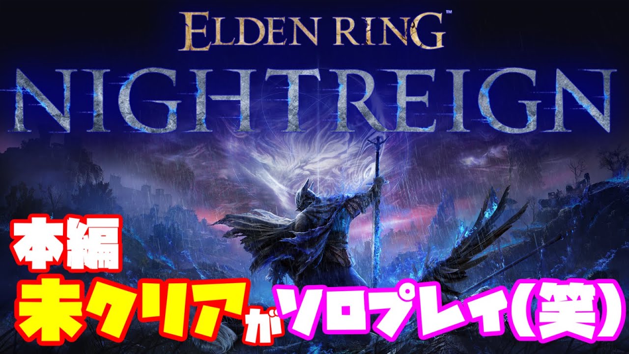 【神回！】喰らい付く顎＆三つ首ソロ撃破！！【最強無頼漢】