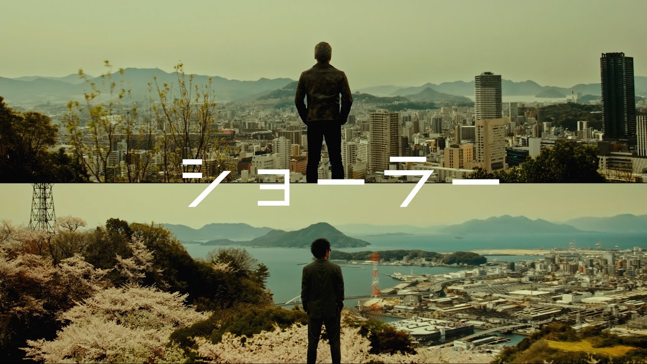 Ooochie Koochie 「ショーラー」Music Video