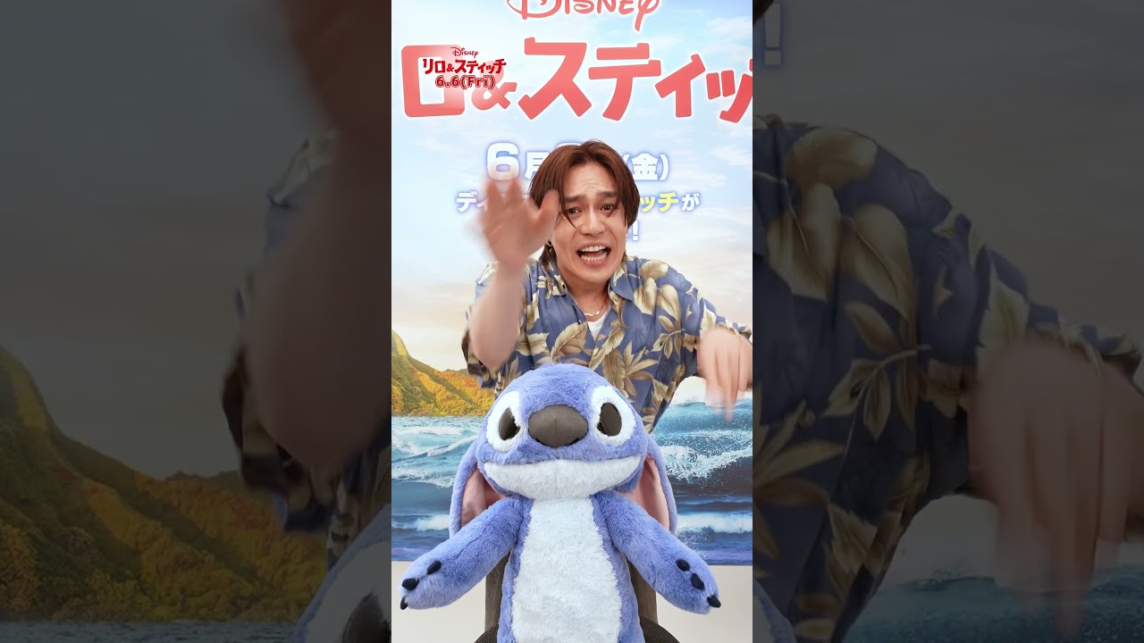 Let's「ハートメラメラダンス」松田元太(Travis Japan)さんVer.実写版『リロ＆スティッチ』日本版エンドソング「バーニング・ラヴ」に合わせてダンス｜6月6日（金）公開