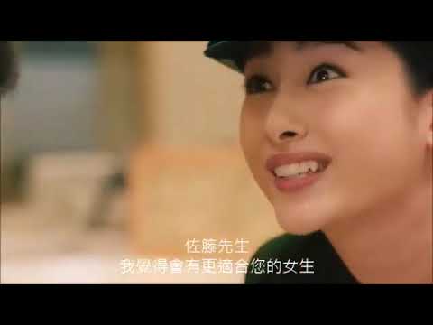 吉野家CM 佐藤二朗 早見あかり へ告白編www