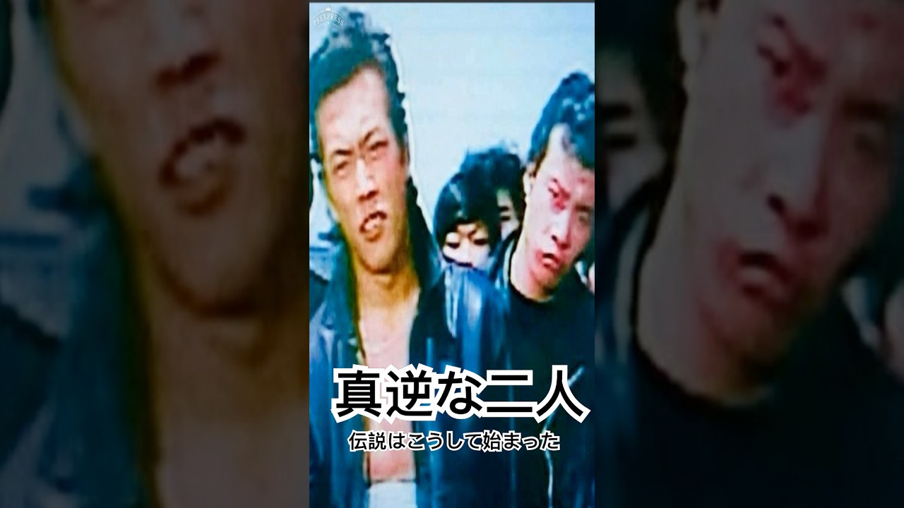 【舘ひろし×岩城滉一】正反対の生い立ちが生んだ伝説クールス #舘ひろし  #岩城滉一 #shorts