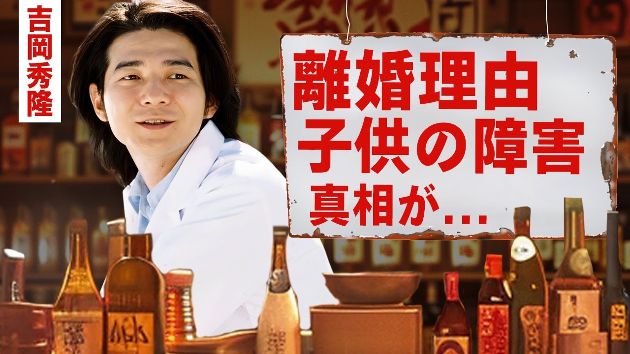 【芸能】吉岡秀隆が内田有紀と離婚した本当の理由...隠し子の障害に言葉を失う！『ラストソング』でも有名な俳優の抱える難病...人気女優との再婚劇に驚愕！【昭和】