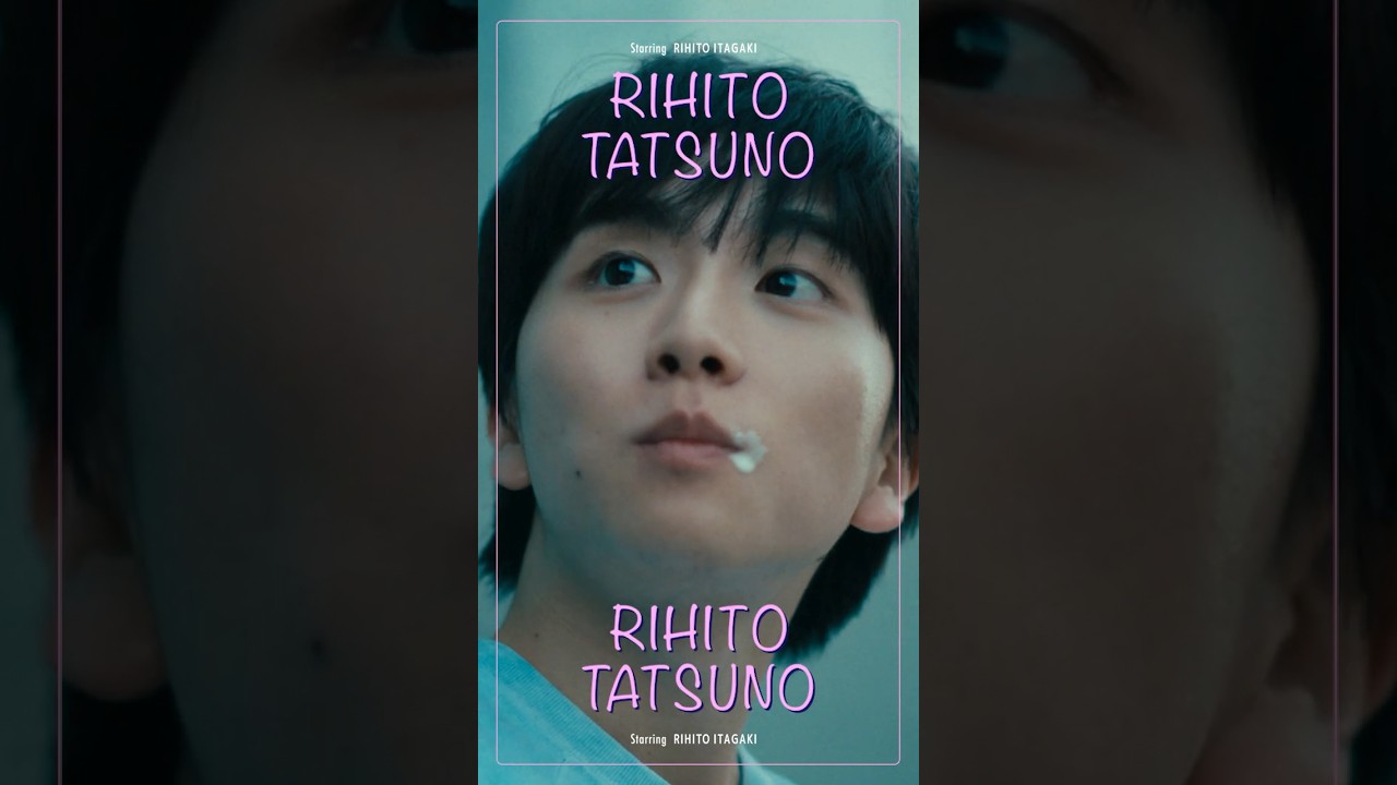 可愛いが大爆発💗【立野李仁キャラクタームービー】映画『#ババンババンバンバンパイア』7.4(金)公開 #吉沢亮 #板垣李光人  #原菜乃華 #眞栄田郷敦 #満島真之介 #関口メンディー #映画