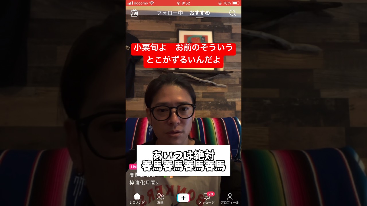 旬は、春馬春馬って言ってたのにいざという時に都合よすぎな人間だよ
