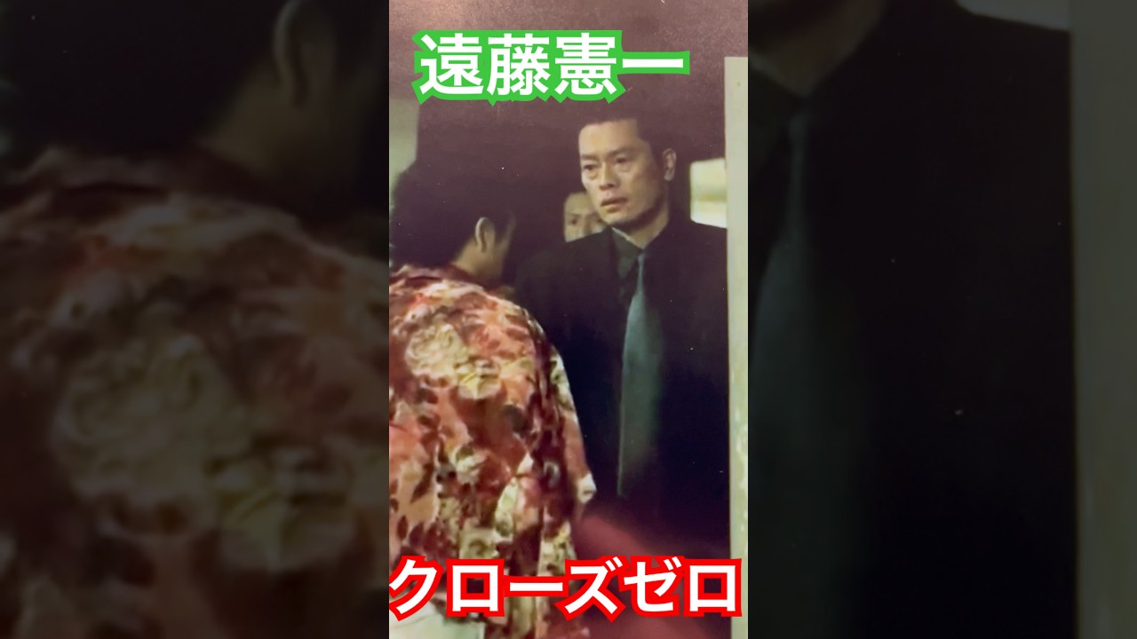 遠藤憲一のビンタ連発　#クローズゼロ　#shorts