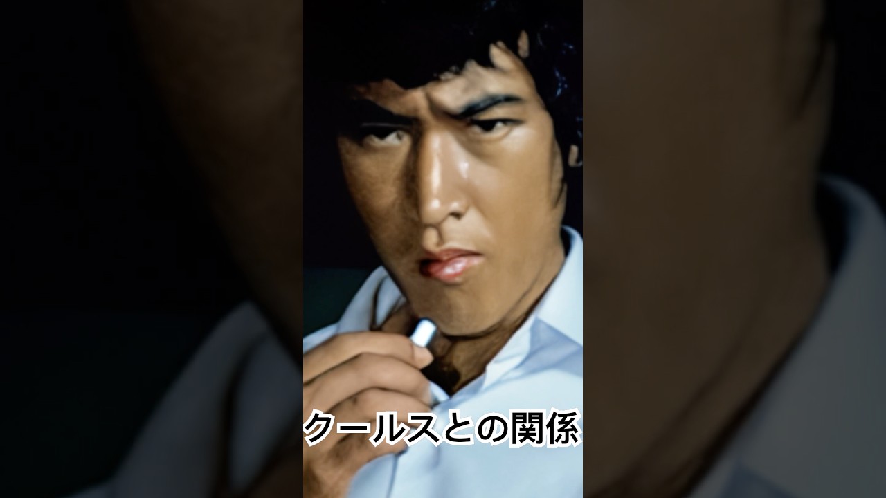 松田優作とクールス――その交差点に燃えた男たちの記憶 #松田優作 #クールス  #shorts