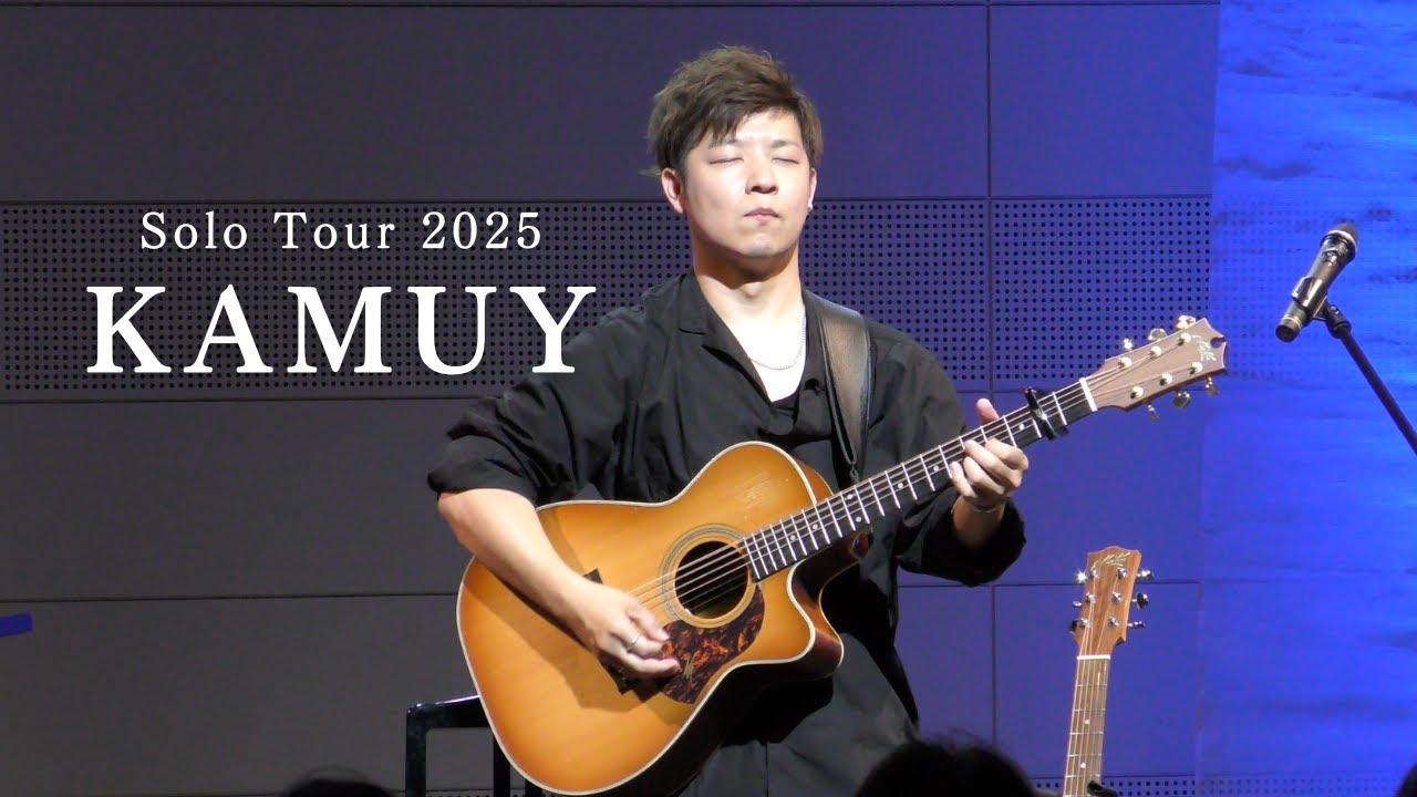 【KAMUY】#門馬由哉 #SoloGuitar #美幌