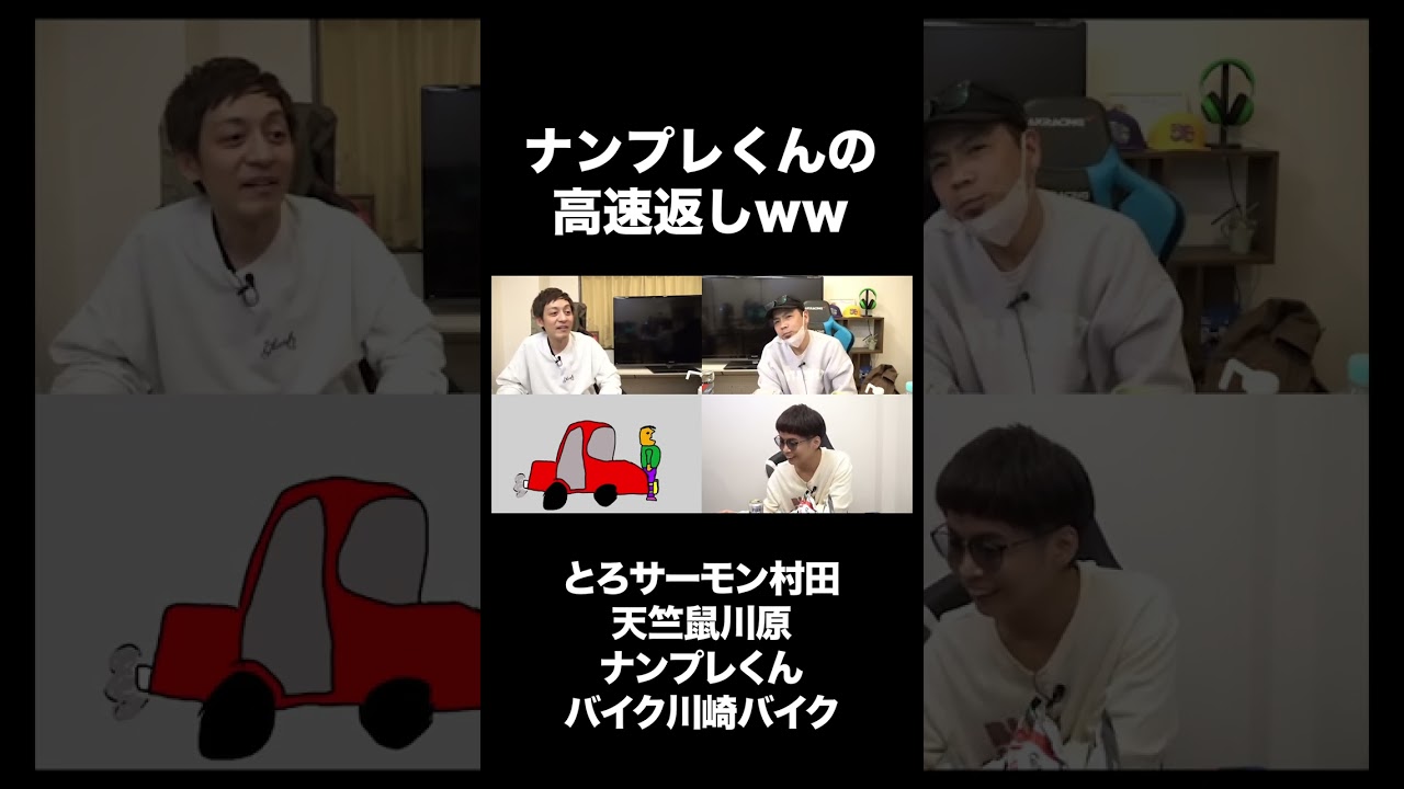 【顔出し飲み配信】ナンプレくんの高速返し #shorts【切り抜き】