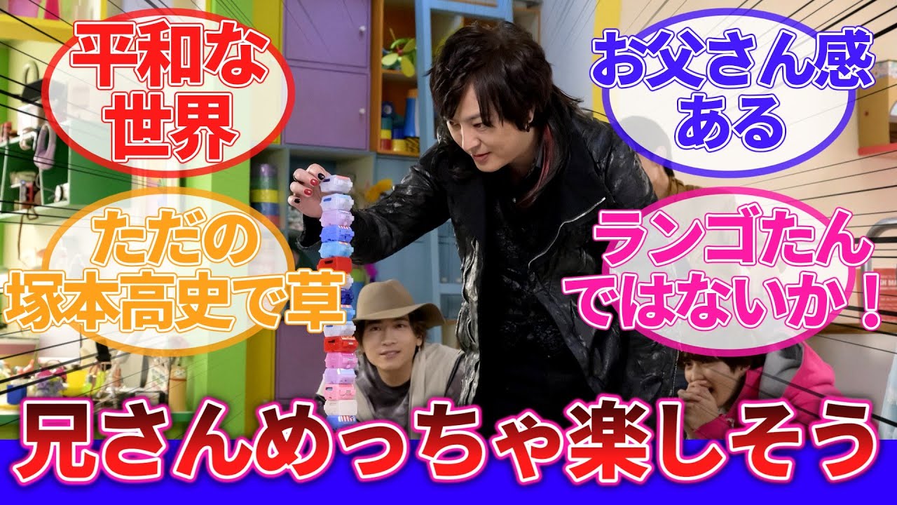 【仮面ライダーガヴ】「平和な世界」に対するネットの反応集｜闇菓子｜ストマック家｜ランゴ兄さん｜塚本高史