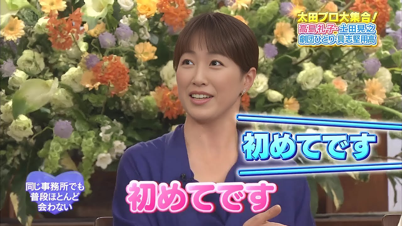 【SMAP×SMAP】️🌸🌸🌸「太田プロの有名アーティストが集結！高島礼子、土田晃之、劇団ひとり、具志堅用高も出演！」2025.06.06 FULL HD