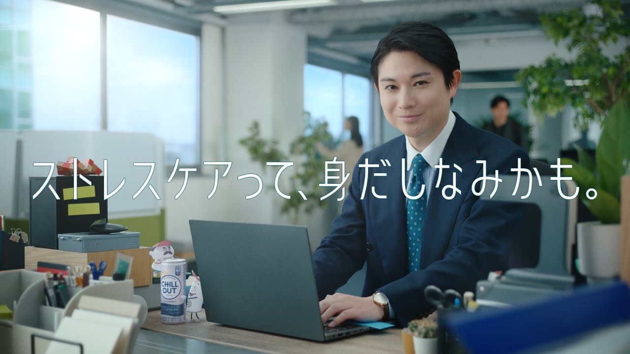 【チルアウト】 空気階段 「ストレスケア＆身だしなみ」篇 15秒 CHILL OUT