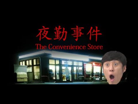 リベンジする！！#2【夜勤事件】