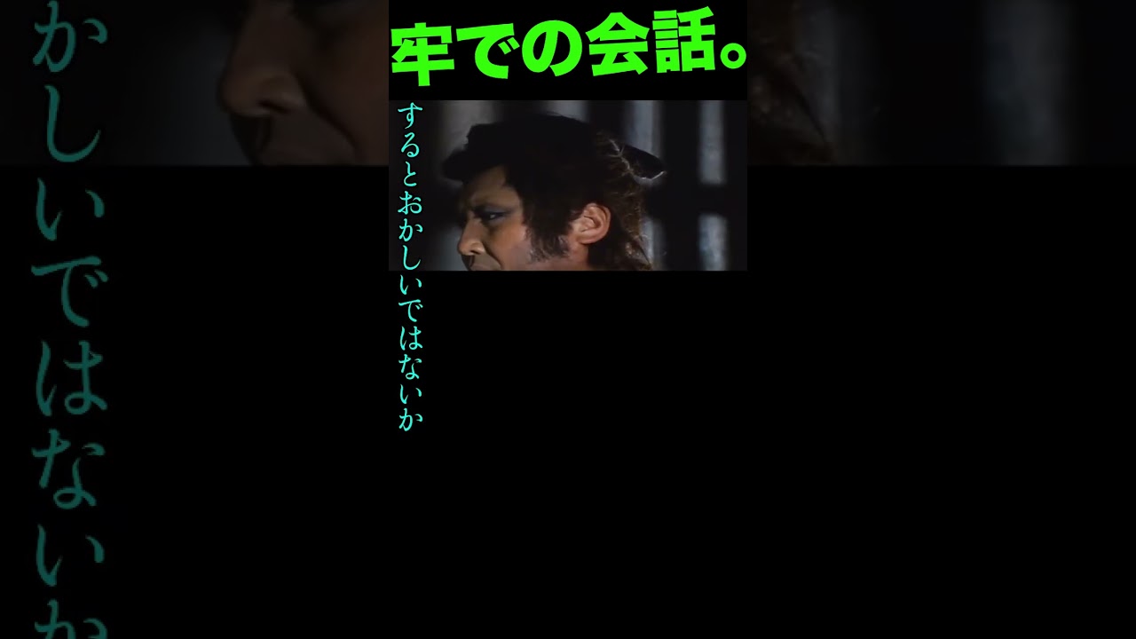その3／炎属性との対話。#子連れ狼 #萬屋錦之介 #赤猫 #石橋蓮司