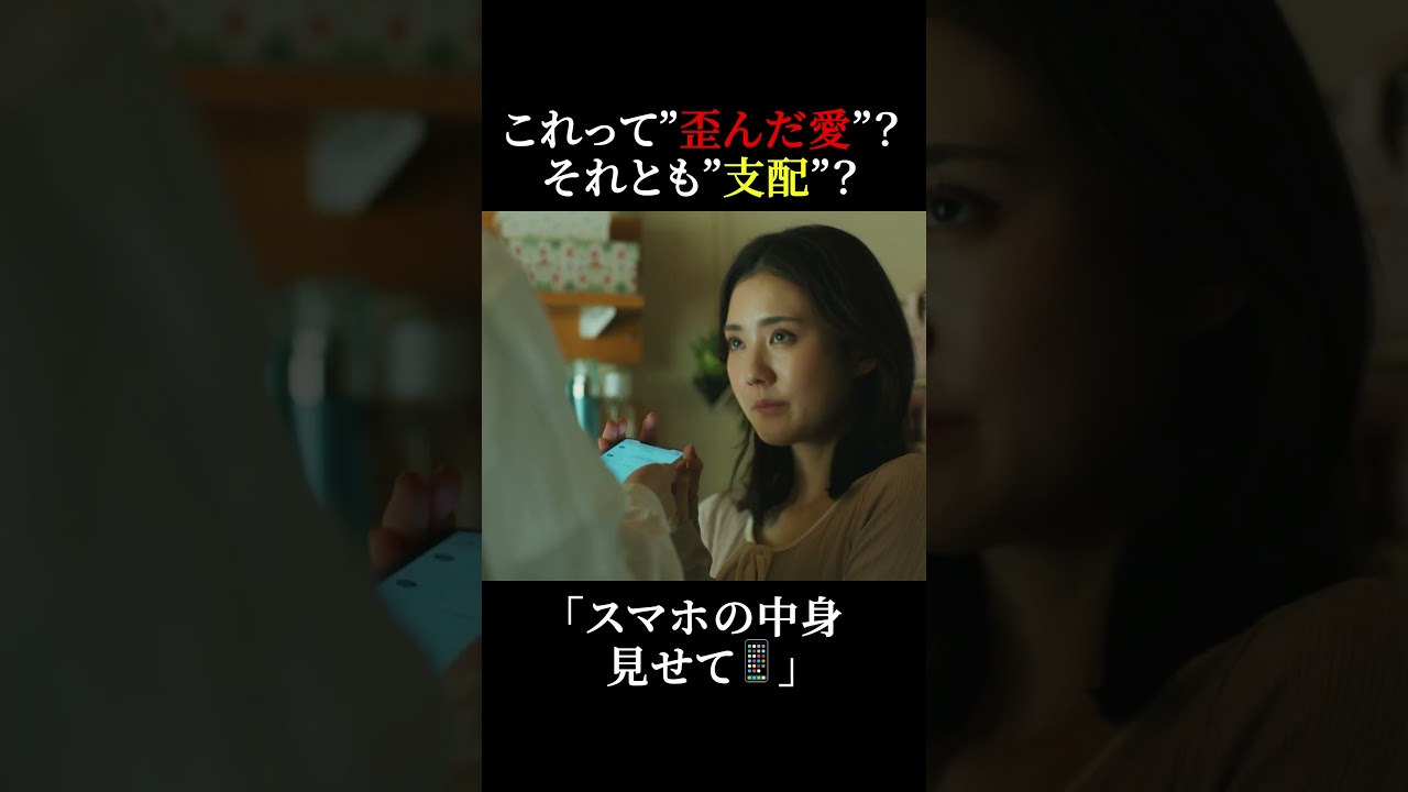 謝ったのに...😱💥 #魔物마물 #魔物マムル #塩野瑛久 #北香那 #shorts