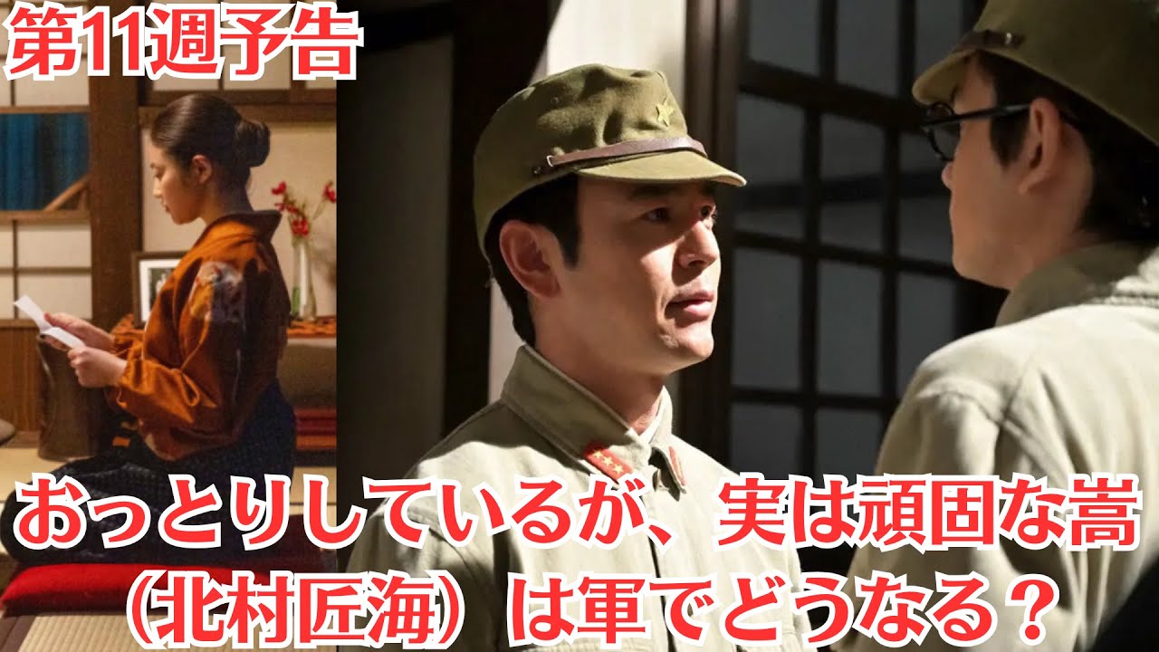 朝ドラ「あんぱん」北村匠海、高橋文哉、中沢元紀らが出征してゆく…第11週予告。草吉（阿部サダヲ）の壮絶な戦争体験が判明。嵩（北村匠海）にも健太郎にも赤紙が。母・登美子の心からの叫び