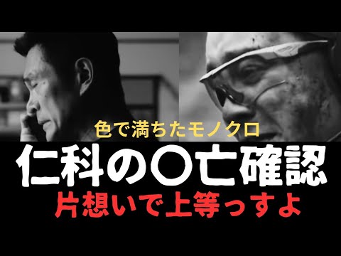 PJ航空救難団7話【仁科！】救助か？帰還か？PJ最後の任務!!託した命！かつて訓練生だった仁科の訃報。待つ家族、覚悟を決める者たち、救難員の現実。自然は理不尽なことばかり。