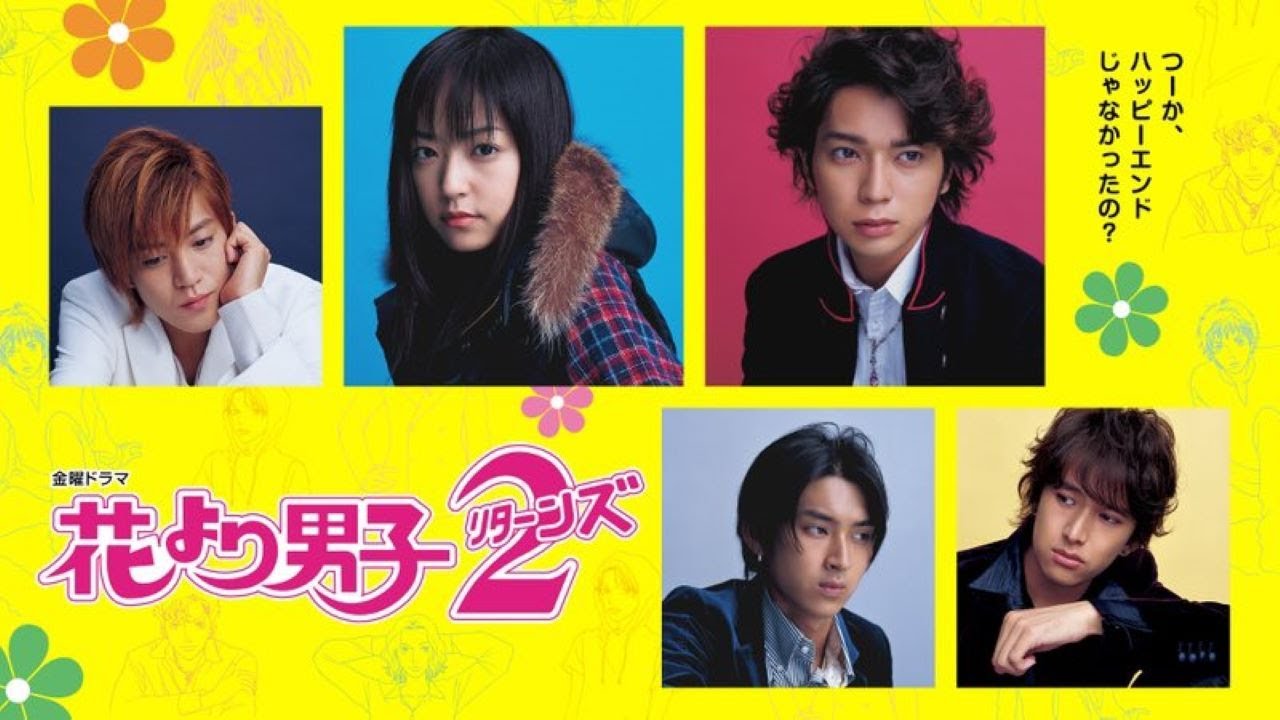 『花より男子～リターンズ～』9話~11話 💕💫 Hana Yori Dango Season 2 (2007) 💕💫 Eng Sub Full HD #1080p