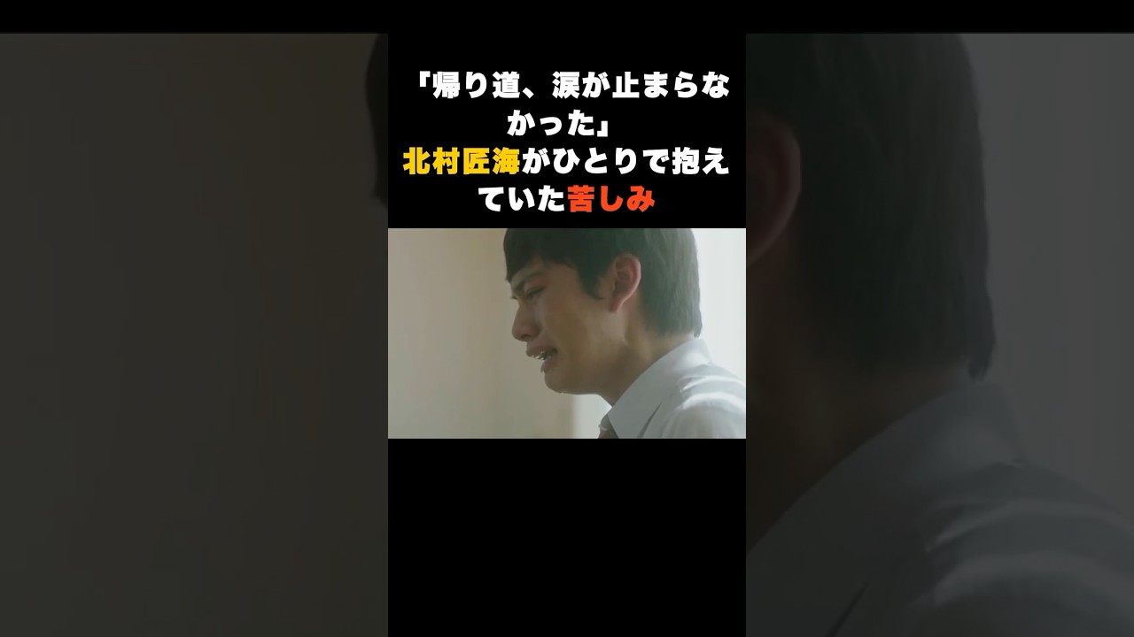 「帰り道、涙が止まらなかった」北村匠海がひとりで抱えていた苦しみ#音楽 #アーティスト #雑学