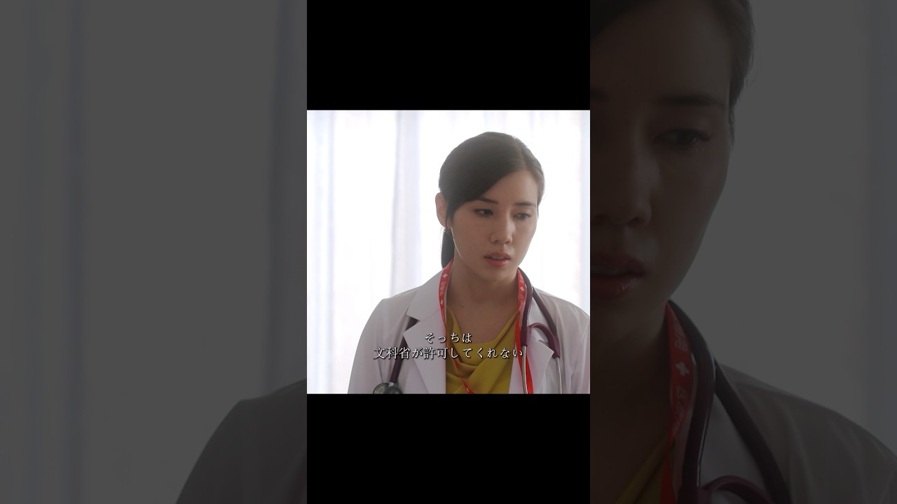 TOKYO MER～走る緊急救命室～疾走する白い命の線、生死をかけた救急、一分一秒を争う医者の使命！#movie#shorts#映画#铃木亮平#贺来贤人