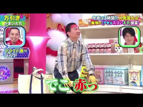 【かまいたち】「万引き」 ❌ 【四千頭身 後藤拓実】「野球部」💥 🅷🅾🆃 💥『GP合成 2025』