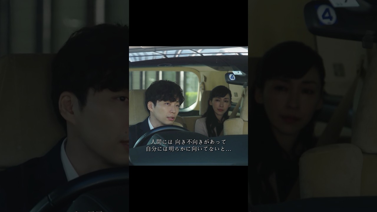 MIU404~警視庁機動捜査隊を舞台に、性格正反対の刑事・伊吹藍と志摩一未が事件を解決するハイスピード捜査劇！#movie#shorts#映画#綾野剛#ほしの げん