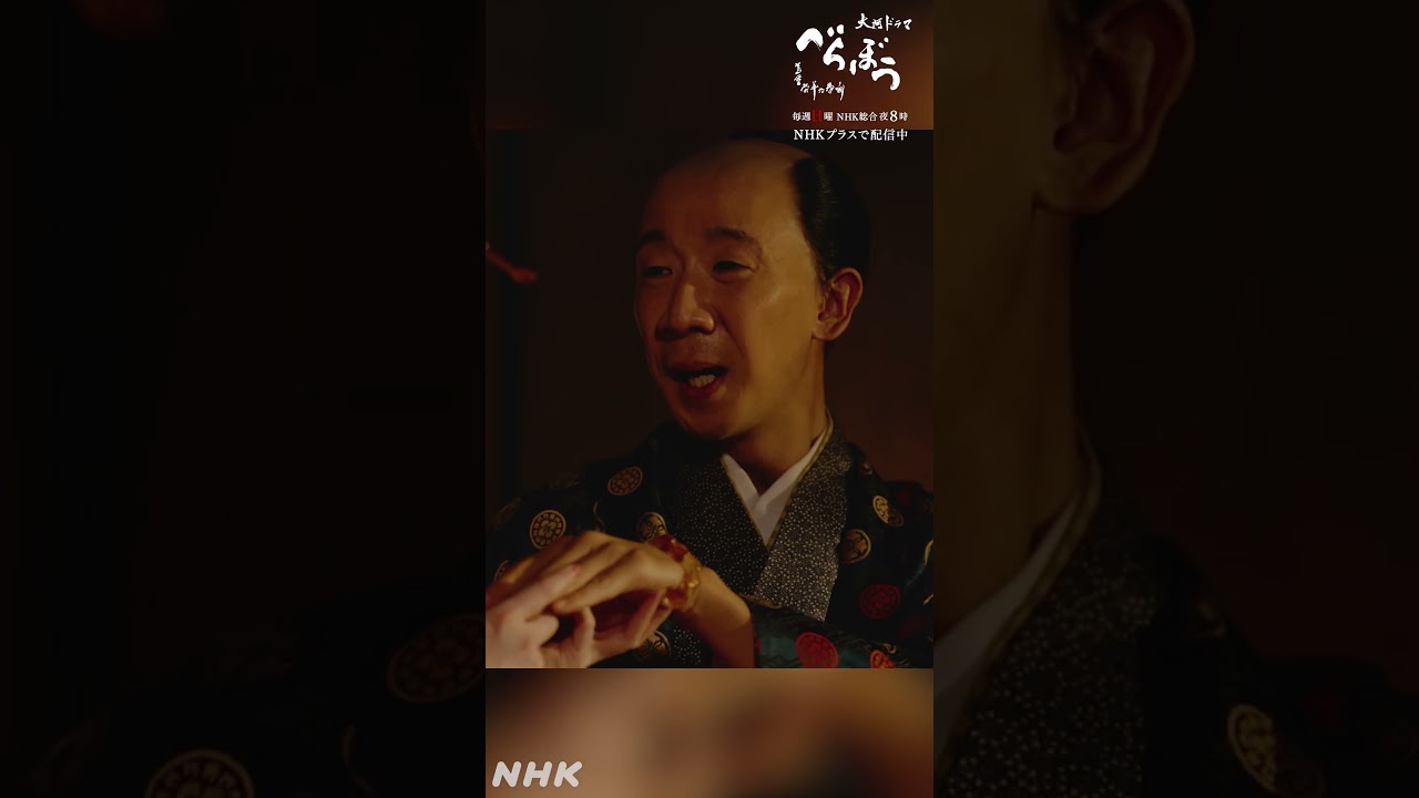 「これは？何という石でありんす？」【大河ドラマべらぼう】| NHK | #shorts