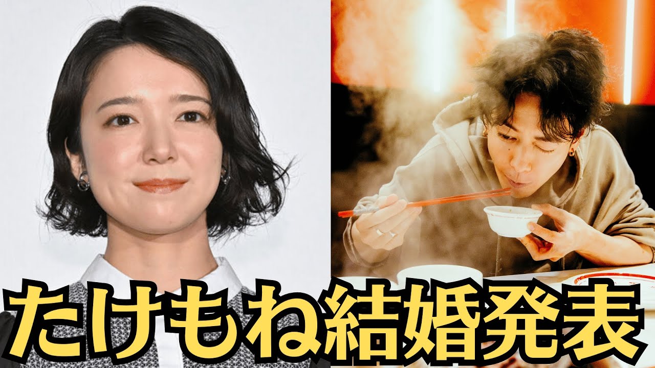 上白石萌音と佐藤健がついにゴールイン！解散危機の真相は？。たけもね結婚発表！活動終了の裏に“文春砲”回避の狙いも？【衝撃】【スクープ】