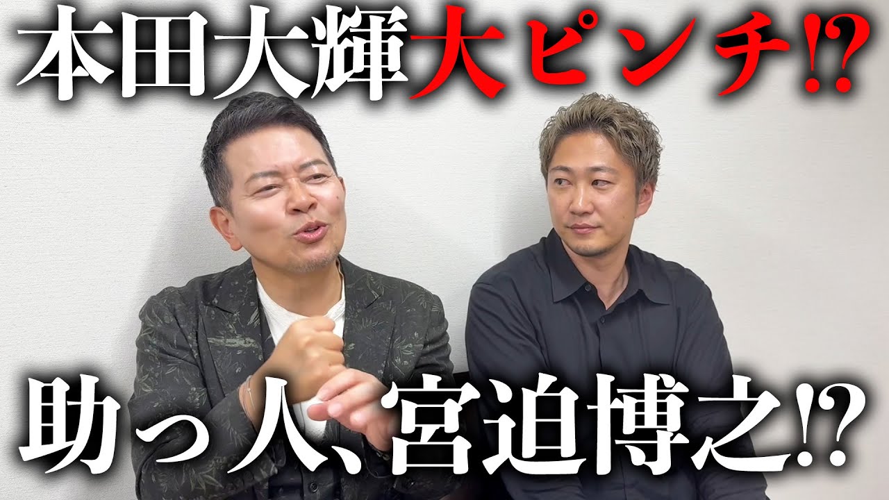 【緊急】とある結婚式に宮迫さんと一緒にサプライズをすることに