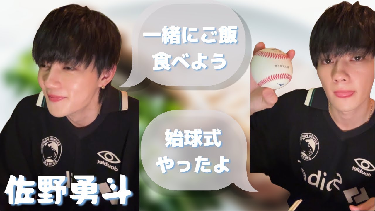 20250608 #佐野勇斗 M!LK インスタライブ Instagram Live IGL