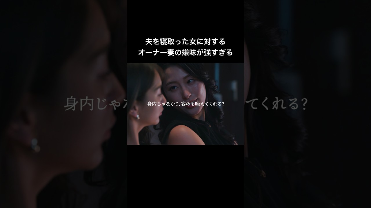 浮気された女の煽りスキルが飛びぬけてる...  #bumpドラマ #余命3ヶ月のサレ夫 #不倫