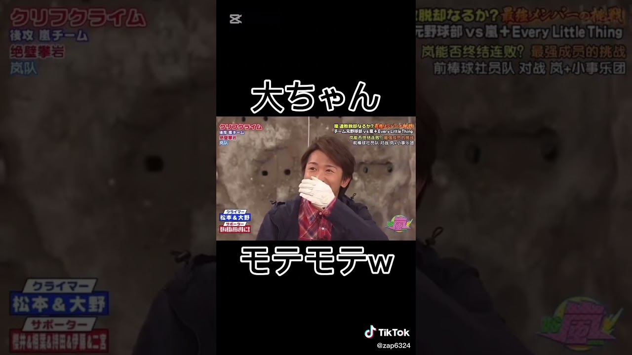 わお大野く～ん #嵐 #ジャニーズ #arashi