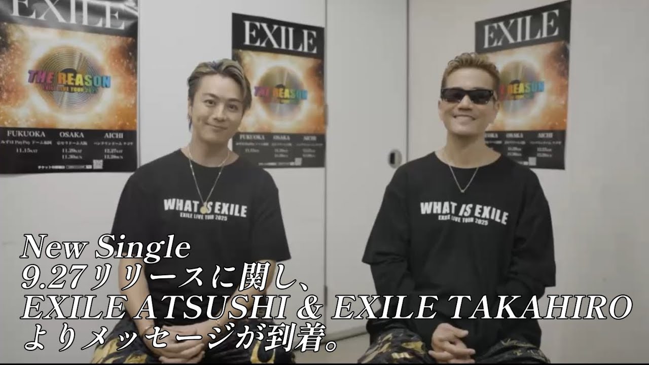 New Single 💿9.27リリースに関し、EXILE ATSUSHI & EXILE TAKAHIROよりメッセージが到着。