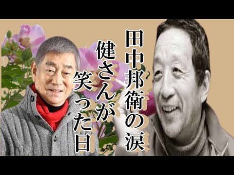 【不器用な男たちの友情】田中邦衛が泣いた夜。高倉健との“男の約束”