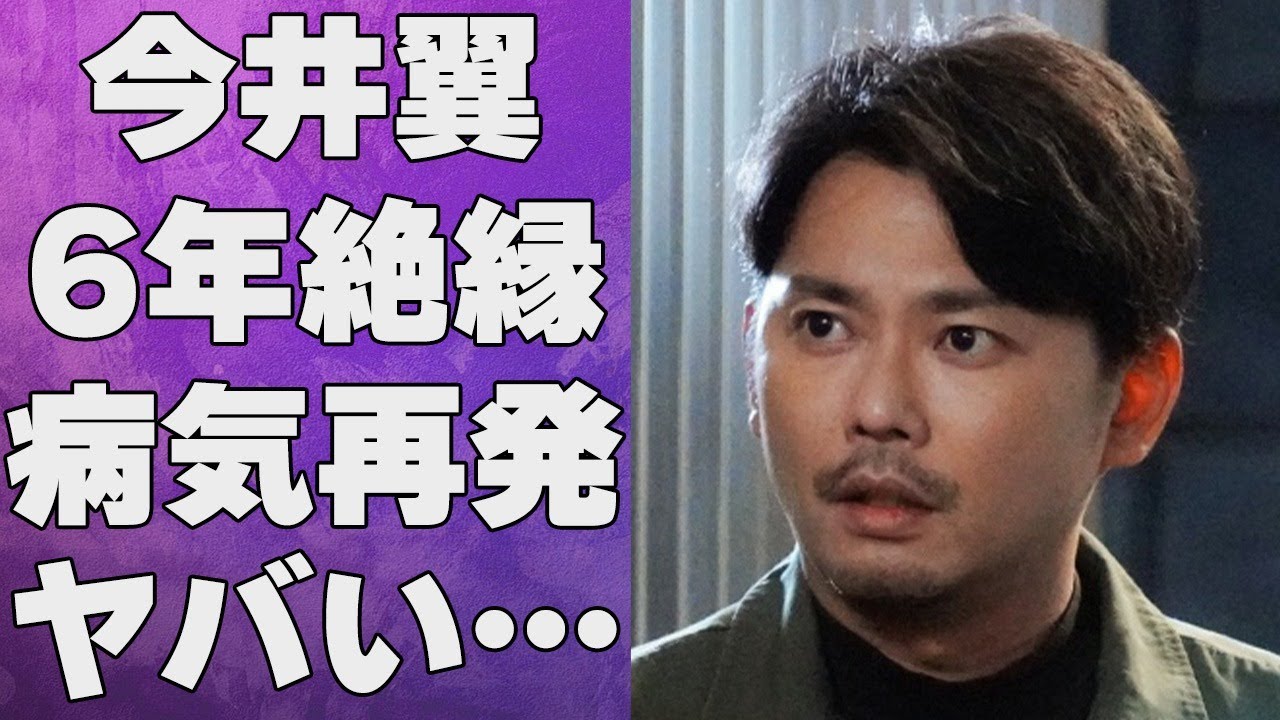 今井翼が滝沢秀明と6年間も“口を聞かなかった”原因…再発した病気の現在に言葉を失う…「タッキー&翼」としても活躍していた元アイドルの本当の解散理由に驚きを隠せない…