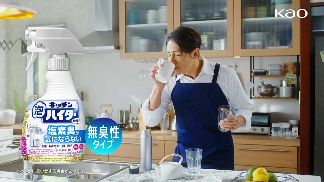花王 キッチン泡ハイター 「運命の無臭性」篇15秒 CM