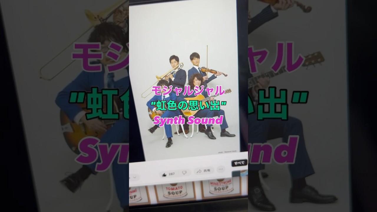 公式音源あることが面白い