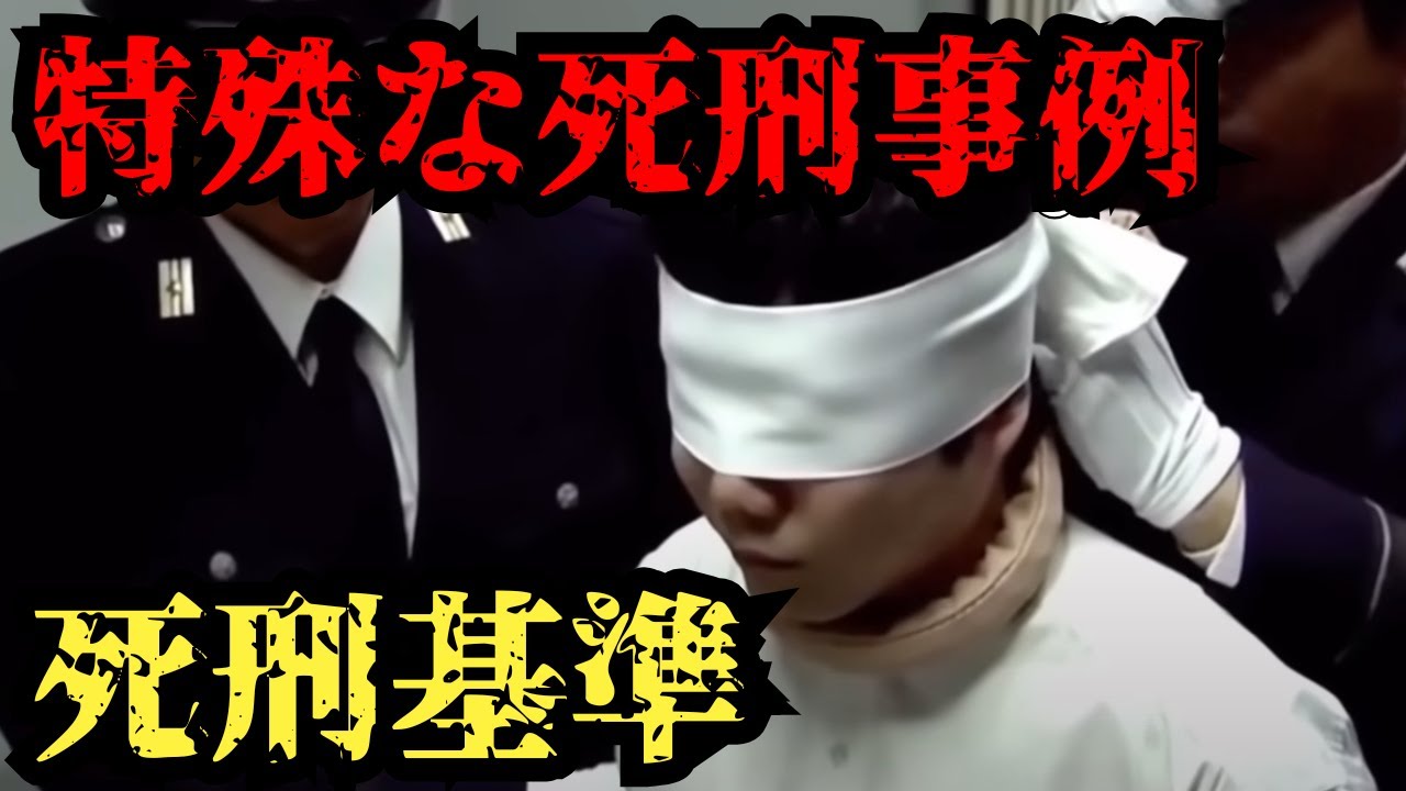 被害者1人でも死刑に…小林薫事件が突きつけた現実【 実話 死刑 事件 真相 ニュース 】