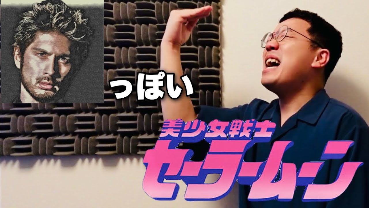 平井堅っぽいムーンライト伝説