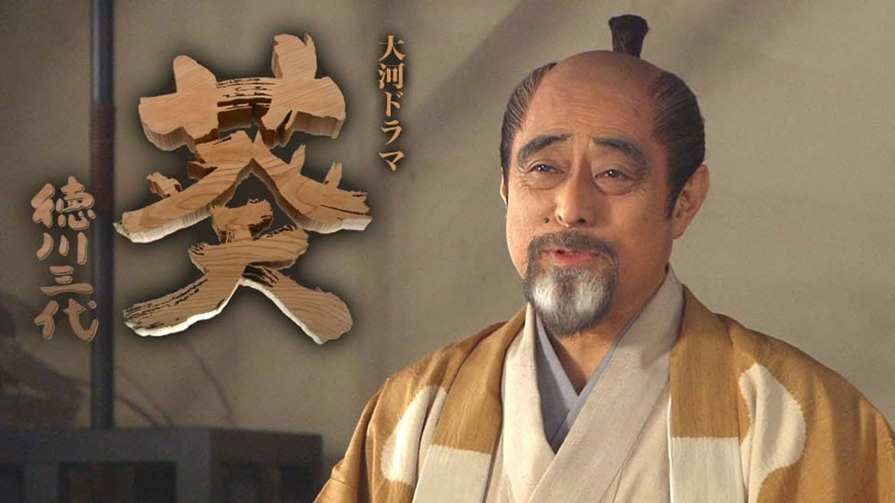 ドラマ『葵~德川三代~』1話 ~ 5話 👍👍👍 Aoi Tokugawa Sandai (2000) Full HD #1080p